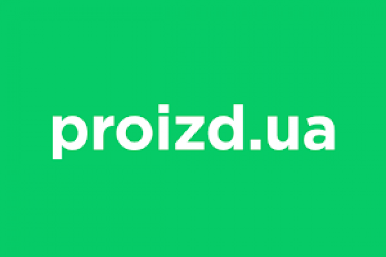 Зручність та легкість: Proizd.ua — крутий спосіб купівлі квитків на поїзд від Укрзалізниці