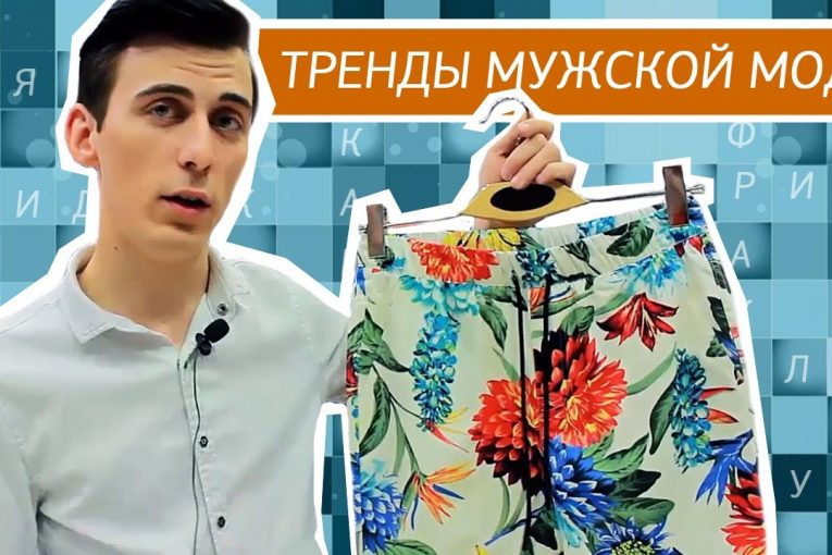 ТРЕНДЫ МУЖСКОЙ МОДЫ ОТ БУТИКА «CRISE MODA»