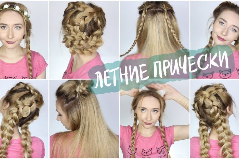 МОИ ЛЕТНИЕ ПРИЧЕСКИ! / HAIR TUTORIAL