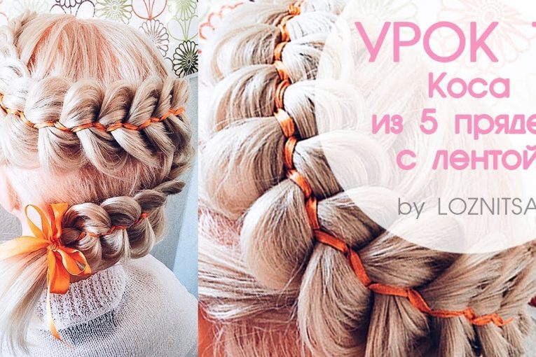 УРОК 11. Коса из 5 прядей с лентой на короткие волосы★Snake braid tutorial.  5 Strand Ribbon Braid