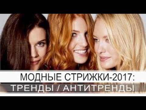 ЦВЕТ ВОЛОС 2017 ТРЕНДЫ | Модное окрашивание | YourBestBlog