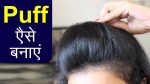 Front Puff Hair Style Tutorial | Simple & Easy Puff Hairstyles For Girls