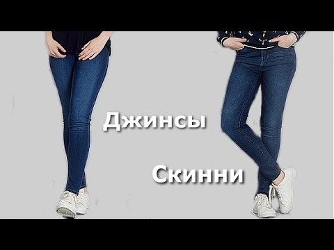 Женские джинсы скинни | Узкие джинсы с высокой талией | Модная одежда 2017-2018