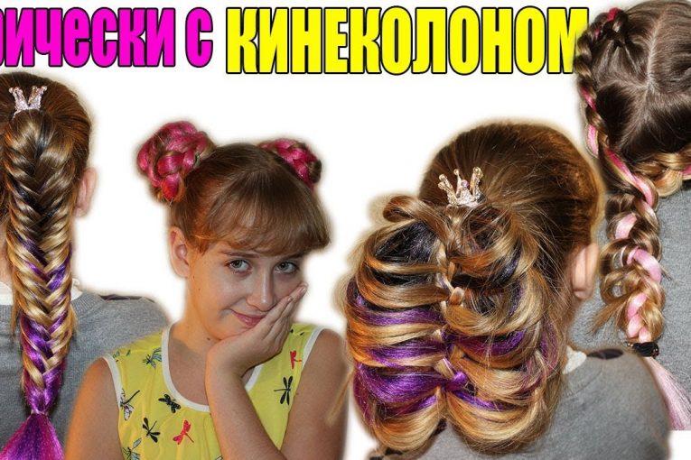 ПРИЧЕСКИ С КАНЕКАЛОНОМ // KANEKALON  hairstyle