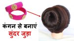 juda hairstyle with help of bangles || juda trick || hairstyle || girls hairstyle || easy hairstyle