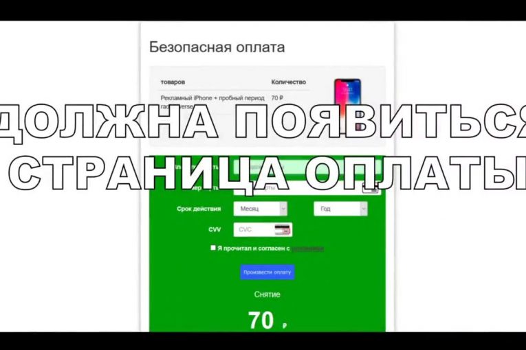 Супер скидка! Как заказать Apple iphone X за 70 рублей!