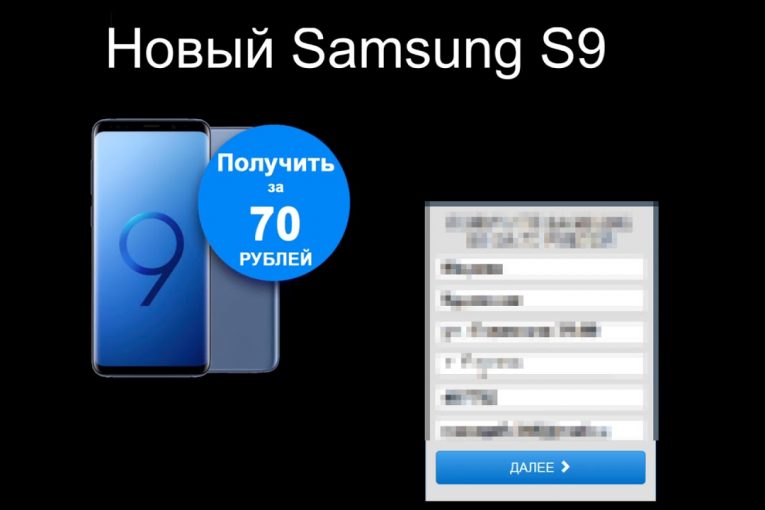 Samsung Galaxy S9 за 70 рублей! Экономия 58499 р.