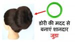 easy juda hairstyle with help of wire | juda hairstyle | hairstyle | girls hairstyle |easy hairstyle