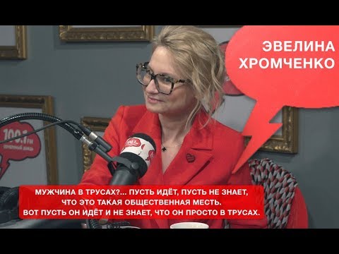 Эвелина Хромченко о модных трендах сезона весна-лето 2018