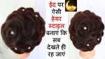 eid special hairstyle | beautiful hairstyle for eid || juda hairstyle || hairstyle  || eid hairstyle