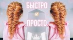 ПРОСТАЯ и БЫСТРАЯ прическа на ДЛИННЫЕ волосы. Как сделать текстуру? Easy Hairstyle for Long Hair