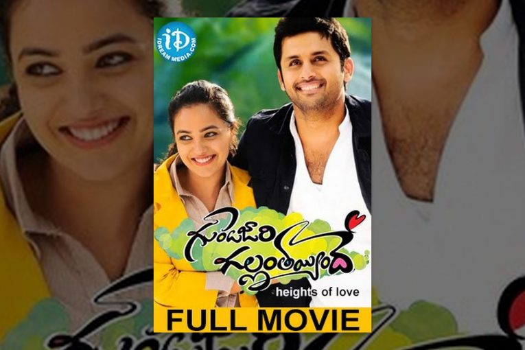 Gunde Jaari Gallanthayyinde Telugu Full Movie || Nitin || Nithya Menen || Vijay Kumar Konda