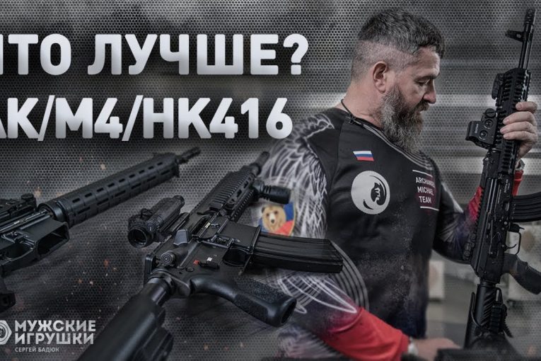 Какая винтовка круче? АК vs AR15 vs HK416 – мнение экспертов