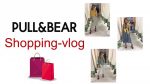 Shopping-vlog Pull and Bear, шоппинг-влог Пул энд Бир, Новинки в Pull&Bear