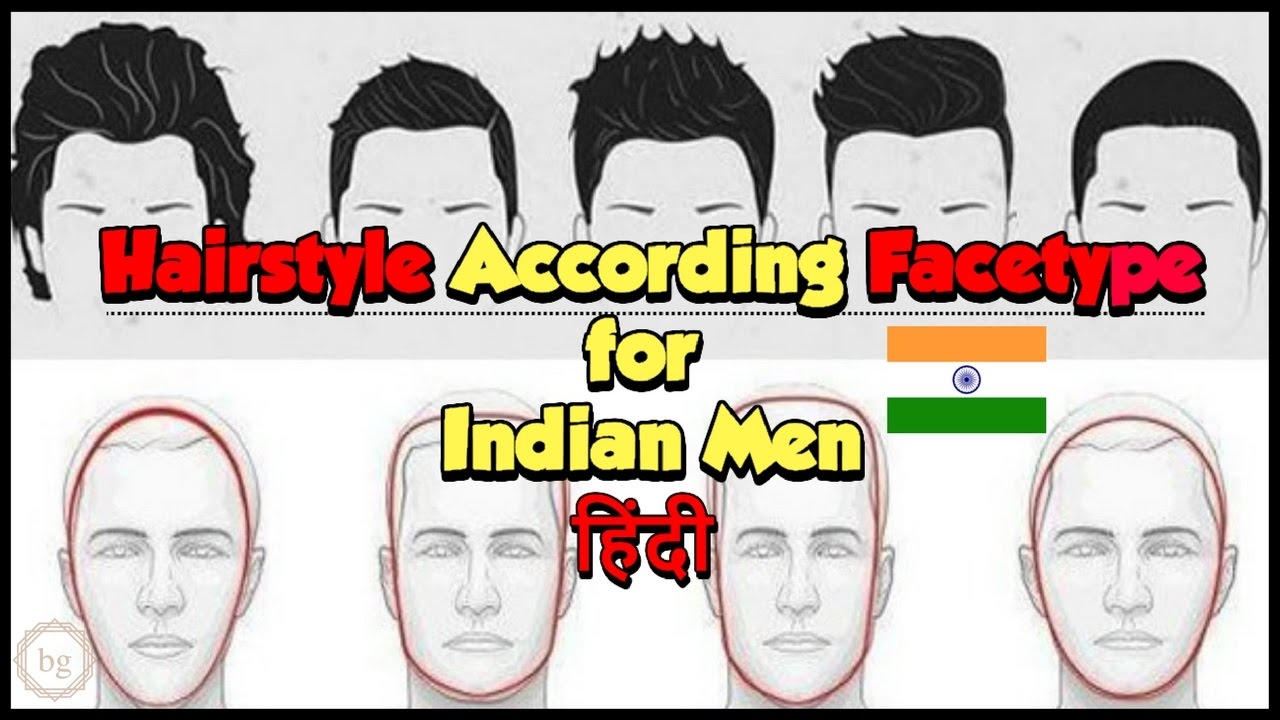 Hairstyle According to Face Shape for Men in Hindi