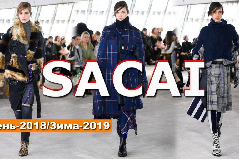 SACAI Показ моды Осень 2018 — Зима 2019 / Одежда, обувь, сумки и аксессуары