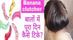 How to tuck in banana clutcher properly|Juda hairstyle with banana clutcher|Kaur Tips