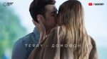 TERRY — Домофон (премьера клипа, 2018)