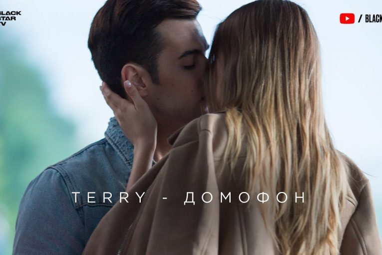 TERRY — Домофон (премьера клипа, 2018)