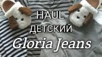 ПОКУПКИ одежды в GLORIA JEANS для МАЛЬЧИКА 7 лет | Октябрь 2017 | Ann&Children