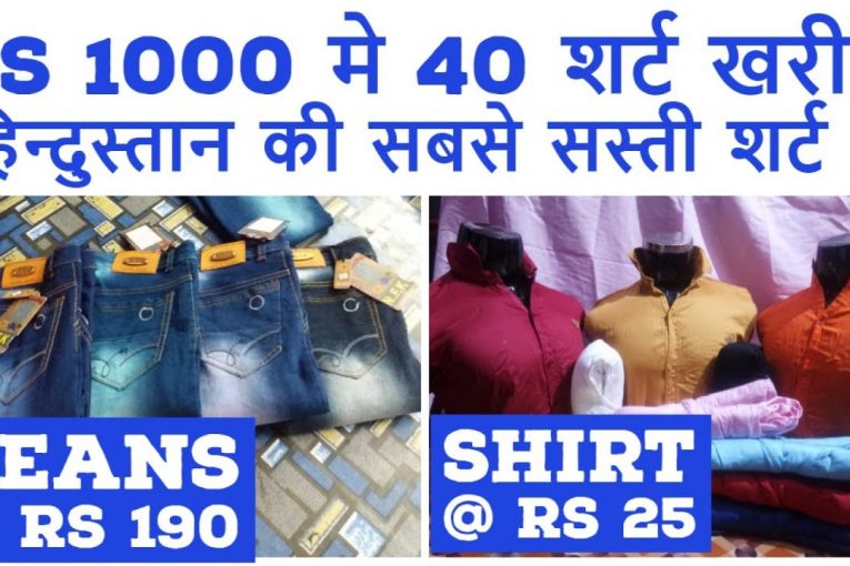 RS 1000 मे 40 शर्ट खरीदे !  Shirt @ RS 25 Only ! Jeans@Rs190 !!  Shirts and Jeans Manufacturer .