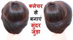 trending juda hairstyle with help of clutcher || cute hairstyles || easy hairstyles || new hairstyle