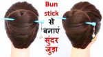 easy juda hairstyle using bun stick for summer || cute hairstyles || chinese bun hairstyle  || bun