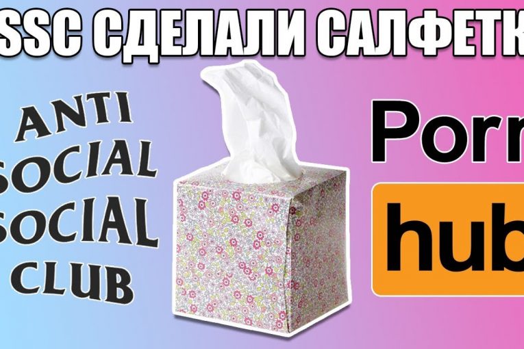 САЛФЕТКИ ОТ ANTI SOCIAL SOCIAL CLUB