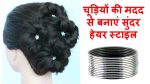new hairstyle using steel bangles || hairstyle trick || messy bun || new hairstyle for girls