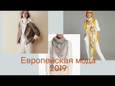 Европейская мода 2019: свежие стильные весенние образы и аксессуары