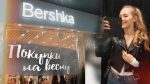 VLOG | Покупки на весну | Bershka