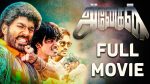 Anegan — Tamil Full Movie | Dhanush | Karthik | Amyra Dastur | Harris Jayaraj