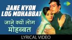 Jane Kyon Log Mohabbat with lyrics | जाने क्यों लोग मोहब्बत गाने के बोल | Mehboob Ki Mehndi