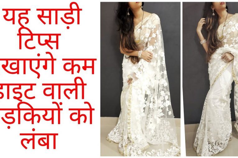 How to wear Saree for short height ladies // यह साड़ी टिप्स आपको दिखाएंगे लंबा // Vastraqueen