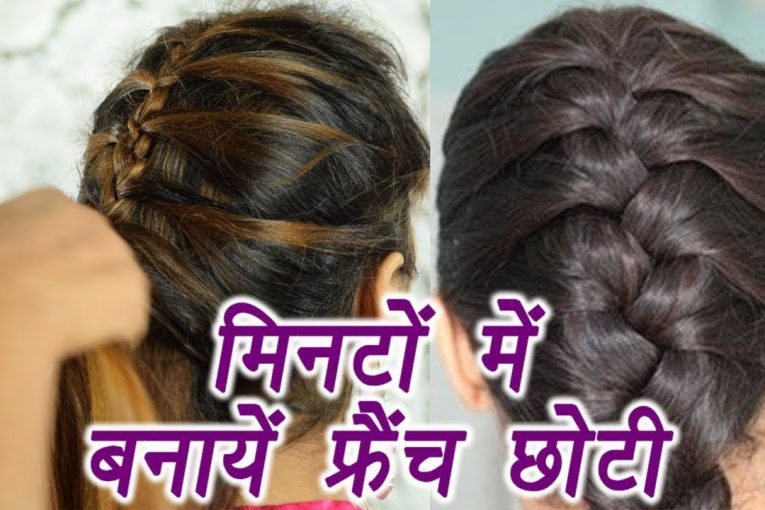 NEW Fancy Juda (Choti) Hair Style — New Hairstyle 2020