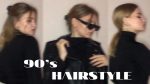 90’s HAIRSTYLE|Причёски в стиле 90-х