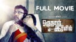 Oru Naal Iravil Tamil Full Movie