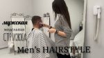 САМАЯ ПОПУЛЯРНАЯ МУЖСКАЯ СТРИЖКА 2020/СТРИЖКА ТЕНИС/НАСАДКА 3 ММ / Man’s haircut