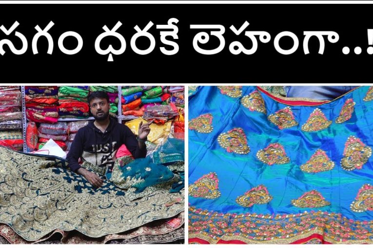 హాఫ్ రేట్ కే లెహంగా..! New Year Collection I Bridal Lehenga Design With Price I Fashion Trends I