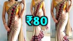 saree | Saree 80 rupees only | डिजाइनर साड़ी सस्ते रेट पर | Fancy Saree | Bridal Saree | Shivnya