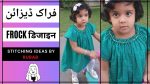 Beautiful summer frock designs for girls 2021 — How to stitch frock for baby girl for beginners