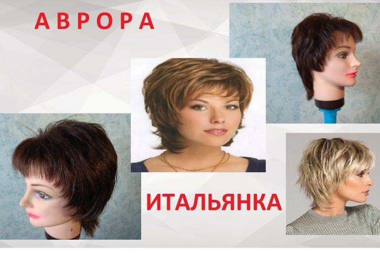 ✂️ СТРИЖКА "АВРОРА" ✂️ВИСКИ АВРОРЫ ✂️CASCADE HAIRCUT      ✂️