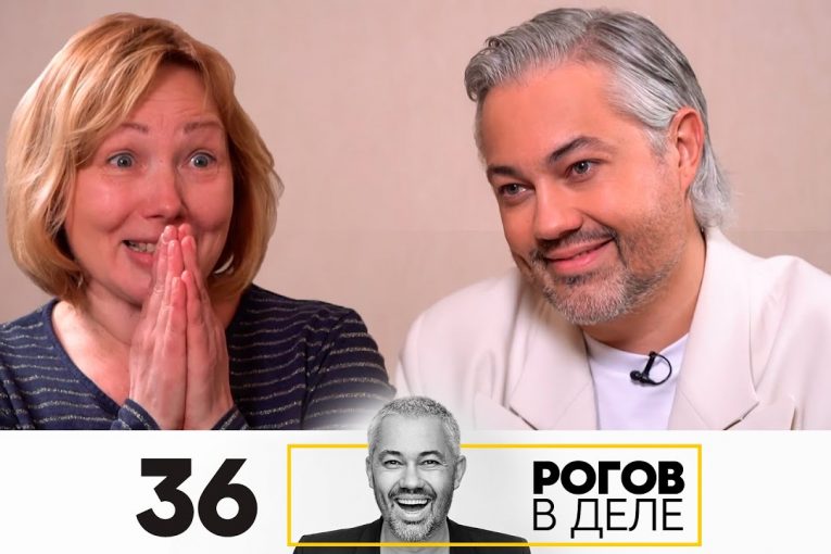 Рогов в деле | Выпуск 36 | Как правильно подобрать одежду по фигуре