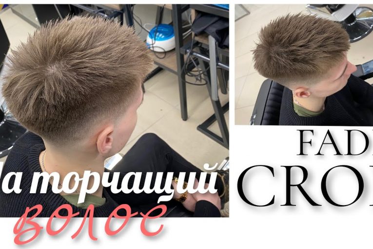 Мужская современная стрижка на торчащий волос 2020 / men's hairstyle popular haircuts for men