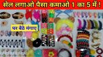 Nagpur wholesale market sale wala items / rubber bo, clutcher, hair belt, hair accessories,
