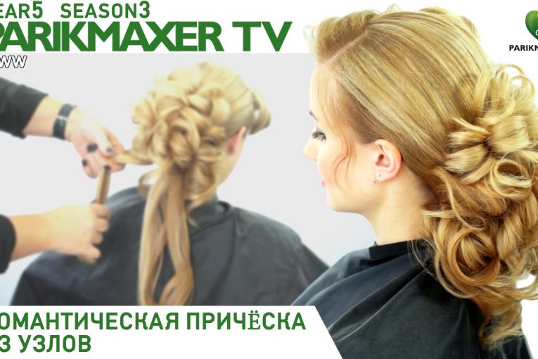 Романтическая причёска из узлов ✭✭✭✭✭ Елена Войнова. Парикмахер тв.