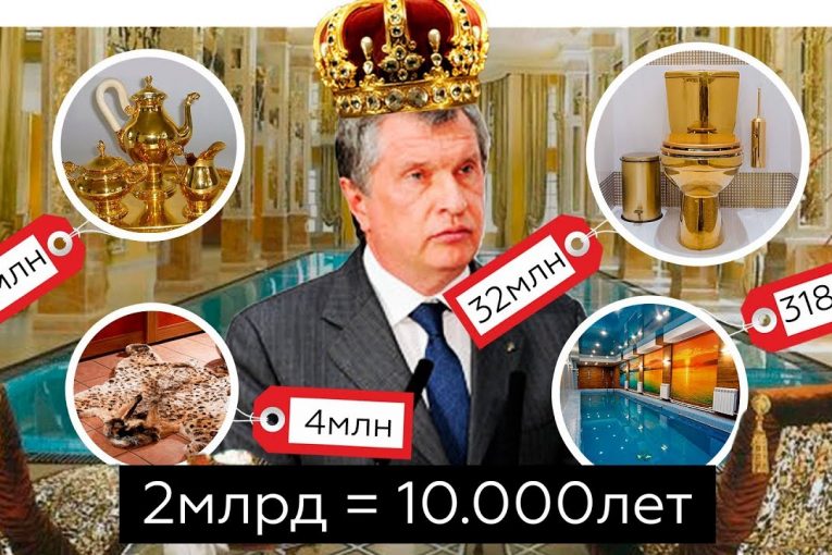 КВАРТИРА ЗА 2 МЛРД | 10 000 ЛЕТ ЗА АПАРТАМЕНТЫ СЕЧИНА