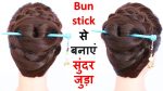new juda hairstyle using bun stick || wedding hairstyle || party hairstyles || easy hairstyles