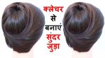 clutcher hairstyle for summer || everyday hairstyles || cute hairstyles || latest hairstyle