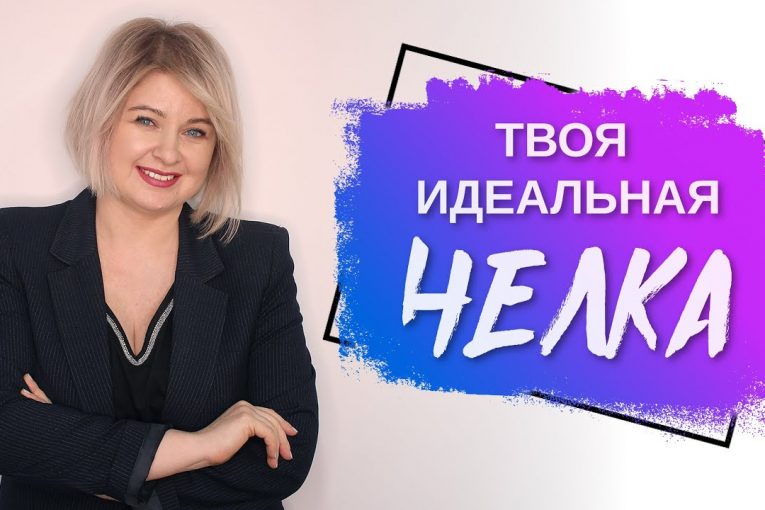 Прически с челкой: модные и немодные. Выбираем идеальную